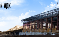Изготовление строительных металлоконструкций в Алматы