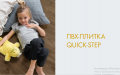 Виниловое покрытие +7 707 584 5287