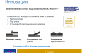 Виниловое покрытие +7 707 584 5287