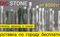 Балясины мрамор и гранит.  По всем вопросам +7 (702) 3949336+7 (727) 3791060+7 (705) 2283228