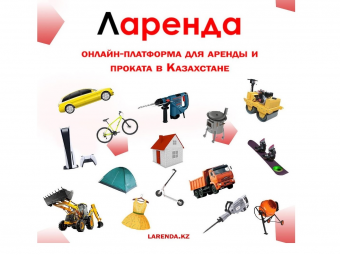 Выгодная аренда строительных инструментов в Казахстане. Зачем и где?