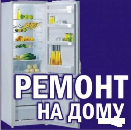 Руководство По Ремонту Промышленных Холодильников