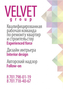 ИП,  Velvet group, 1 Строительный портал, все для ремонта и строительства.