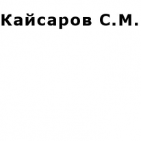 ИП, Кайсаров С.М., 1 Строительный портал, все для ремонта и строительства.