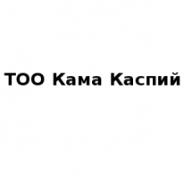 ТОО, Кама Каспий, 1 Строительный портал, все для ремонта и строительства.
