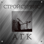 ТОО, Стройсервис АГК, 1 Строительный портал, все для ремонта и строительства. ТОО, Стройсервис АГК, 1 Строительный портал, все для ремонта и строительства.