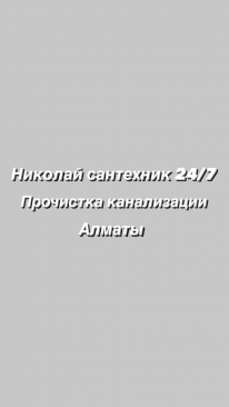 ИП, Николай сантехник 24/7, 1 Строительный портал, все для ремонта и строительства.