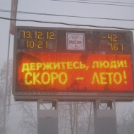 Позитивный билборд)