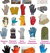 перчатки рабочие в широком ассортименте со склада в Алматы, оптом и в розницу.  перчатки рабочие  Китай  55  пар  Прочее \