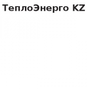 ремонт и монтаж систем отопления, водоснабжение, теплотрасса. Изготовление и монтаж котлов отопления ТеплоЭнерго KZ Котлы бытовые, воздушного отопления, твердотопливные ТеплоЭнерго KZ ТОО ремонт и монтаж систем отопления, водоснабжение, теплотрасса. Изготовление и монтаж котлов отопления ТеплоЭнерго KZ Котлы бытовые, воздушного отопления, твердотопливные ТеплоЭнерго KZ ТОО