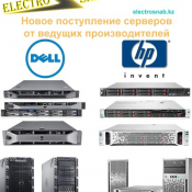 Наша компания занимается поставками серверов от ведущих мировых брендов HP Dell
Мы предоставляем обширный список типовых сервеных решений таких как 
Cерверы начального уровня
Cерверы общего назначения
Решения для с  Серверы HP Dell от компании Electrosnab  80000  шт  Прочее Opticom ТОО