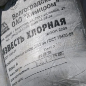Хлорная известь  Хлорная известь  Россия  340  Доставка платная    кг  Топан ТОО