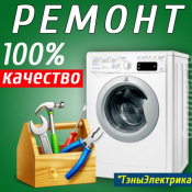 Ремонт и установка стиральных машин Профессиональный ремонт стиральных машин всех марок.
Быстрая и качественная работа;
Приемлемая цена;
Только оригинальные запасные части и комплектующие от надежных производителей;
Стаж 10 лет по работе на дому; 500 тг Выезд платный Ремонт стиральных машин Мурат Ремонт и установка стиральных машин Профессиональный ремонт стиральных машин всех марок.
Быстрая и качественная работа;
Приемлемая цена;
Только оригинальные запасные части и комплектующие от надежных производителей;
Стаж 10 лет по работе на дому; 500 тг Выезд платный Ремонт стиральных машин Мурат