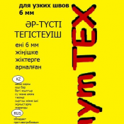 затирка для швов  Затирка для швов между кафелями  белый-серый  120  Доставка входит в цену    кг  Казахстан  ShymTEX ИП
