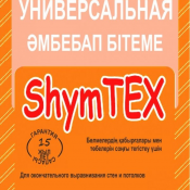 Шпаклевка универсальная  Шпаклевка универсальная-белая
слой от 1 мм до 10мм  белый  54    кг  Казахстан  по кол-ву  ShymTEX ИП