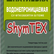 Шпаклевка водонепронецаемая  Шпаклевка водонепроницаемая-белая и серая
слой от 1 мм до 5 мм  белый-серый  52    кг  Казахстан  по кол-ву  ShymTEX ИП