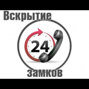 Вскрытие открытие взлом замков всех видов и любой сложности.Вскрытие сейфов.Вскрытие дверных замков.Вскрытие автомобильных замков Вскрытие терминалов. Вскрытие банковских терминалов. 1000 Услуга Вскрытие замков, ремонт, замена сердцевин лечинок Вскрытие открытие взлом замков всех видов и любой сложности Вскрытие замков дверей, автомобилей, сейфов Master-Key ИП Вскрытие открытие взлом замков всех видов и любой сложности.Вскрытие сейфов.Вскрытие дверных замков.Вскрытие автомобильных замков Вскрытие терминалов. Вскрытие банковских терминалов. 1000 Услуга Вскрытие замков, ремонт, замена сердцевин лечинок Вскрытие открытие взлом замков всех видов и любой сложности Вскрытие замков дверей, автомобилей, сейфов Master-Key ИП