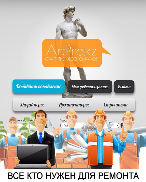 Artro.kz