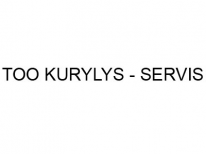 ТОО, KURYLYS - SERVIS, 1 Строительный портал, все для ремонта и строительства.