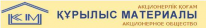 АО, Курылыс материалы, 1 Строительный портал, все для ремонта и строительства. АО, Курылыс материалы, 1 Строительный портал, все для ремонта и строительства.