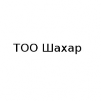 ТОО, Шахар, 1 Строительный портал, все для ремонта и строительства. ТОО, Шахар, 1 Строительный портал, все для ремонта и строительства.
