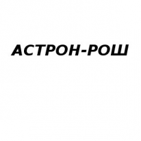 ТОО, АСТРОН-РОШ, 1 Строительный портал, все для ремонта и строительства. ТОО, АСТРОН-РОШ, 1 Строительный портал, все для ремонта и строительства.