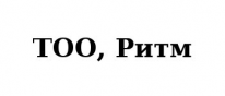 ТОО, Ритм, 1 Строительный портал, все для ремонта и строительства.