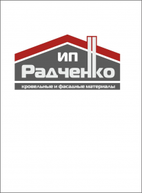 ИП, Радченко П.А., 1 Строительный портал, все для ремонта и строительства.