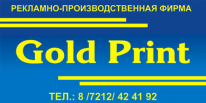 ТОО, Gold Print, 1 Строительный портал, все для ремонта и строительства.