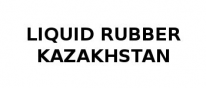 ТОО, LIQUID RUBBER KAZAKHSTAN, 1 Строительный портал, все для ремонта и строительства.