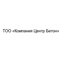 ТОО, 