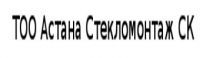 ТОО, Астана Стекломонтаж СК, 1 Строительный портал, все для ремонта и строительства.