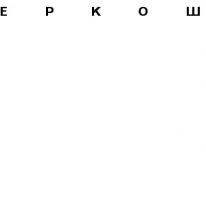 ЧЛ, ЕРКОШ, 1 Строительный портал, все для ремонта и строительства. ЧЛ, ЕРКОШ, 1 Строительный портал, все для ремонта и строительства.