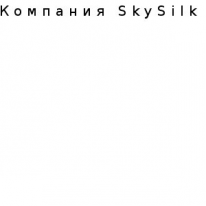 ТОО, SkySilk, 1 Строительный портал, все для ремонта и строительства.