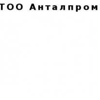 ТОО, Анталпром, 1 Строительный портал, все для ремонта и строительства.