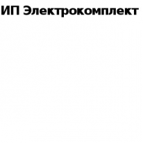 ТОО, Электрокомплект, 1 Строительный портал, все для ремонта и строительства. ТОО, Электрокомплект, 1 Строительный портал, все для ремонта и строительства.