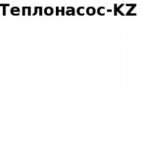 ТОО, Теплонасос-KZ, 1 Строительный портал, все для ремонта и строительства.
