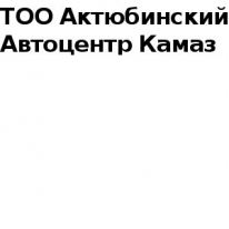 ТОО, Актюбинский Автоцентр Камаз, 1 Строительный портал, все для ремонта и строительства.