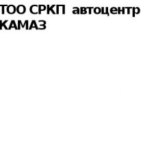 ТОО, СРКП Усть Каменогорский автоцентр КАМАЗ, 1 Строительный портал, все для ремонта и строительства.
