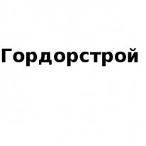ТОО, Гордорстрой, 1 Строительный портал, все для ремонта и строительства. ТОО, Гордорстрой, 1 Строительный портал, все для ремонта и строительства.