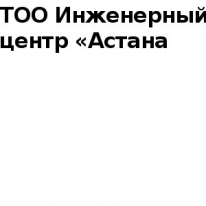 ТОО, Инженерный центр ТОО, Инженерный центр