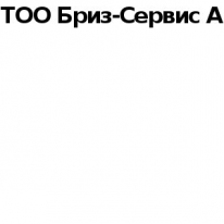 ТОО, Бриз-Сервис А , 1 Строительный портал, все для ремонта и строительства.