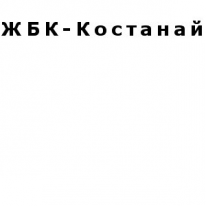 ТОО, ЖБК-Костанай, 1 Строительный портал, все для ремонта и строительства. ТОО, ЖБК-Костанай, 1 Строительный портал, все для ремонта и строительства.