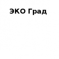 ТОО, ЭКО Град, 1 Строительный портал, все для ремонта и строительства. ТОО, ЭКО Град, 1 Строительный портал, все для ремонта и строительства.