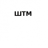 ТОО, ШТМ, 1 Строительный портал, все для ремонта и строительства. ТОО, ШТМ, 1 Строительный портал, все для ремонта и строительства.