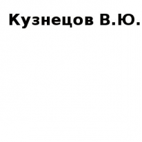 ИП, Кузнецов В.Ю., 1 Строительный портал, все для ремонта и строительства.