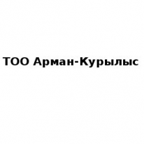 ТОО, Арман-Курылыс, 1 Строительный портал, все для ремонта и строительства. ТОО, Арман-Курылыс, 1 Строительный портал, все для ремонта и строительства.