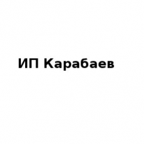ИП, Карабаев, 1 Строительный портал, все для ремонта и строительства.