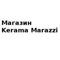 Магазин, Kerama Marazzi, 1 Строительный портал, все для ремонта и строительства.