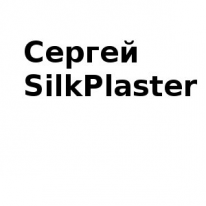 ЧЛ, Сергей SilkPlaster , 1 Строительный портал, все для ремонта и строительства.